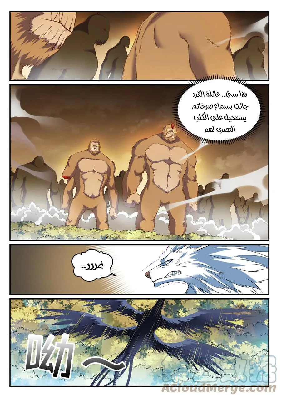 Read Apotheosis AR Manga Online
