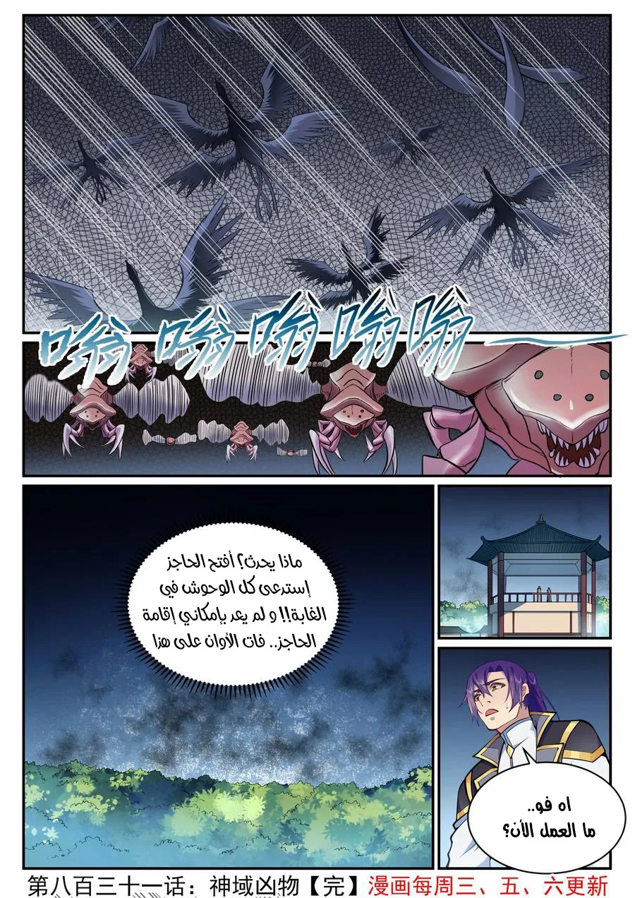 Read Apotheosis AR Manga Online