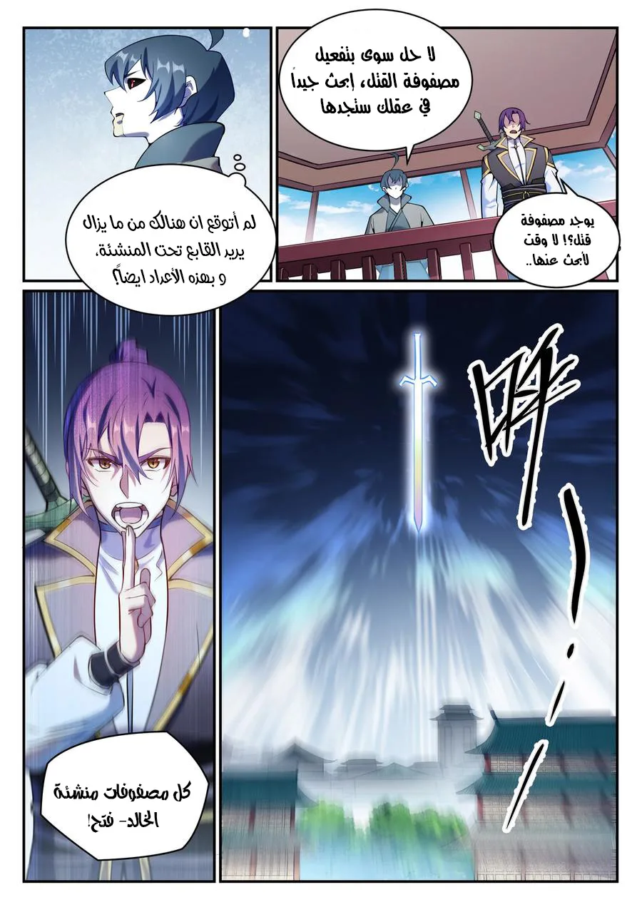 Read Apotheosis AR Manga Online