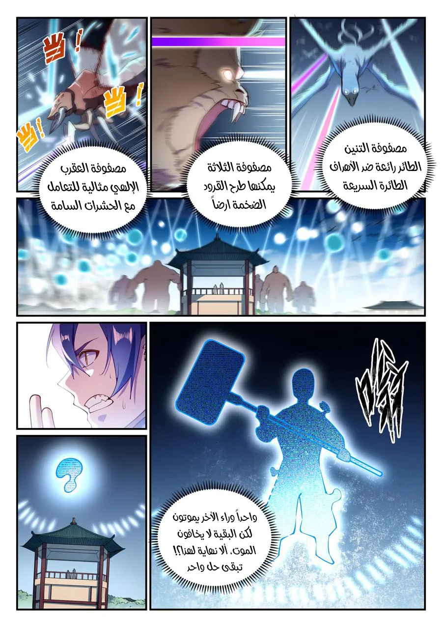 Read Apotheosis AR Manga Online