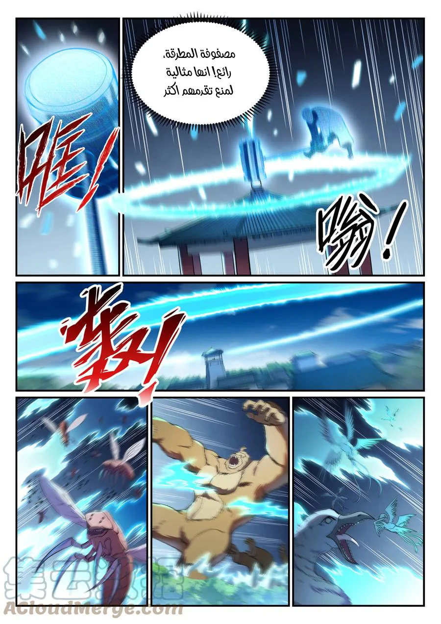 Read Apotheosis AR Manga Online