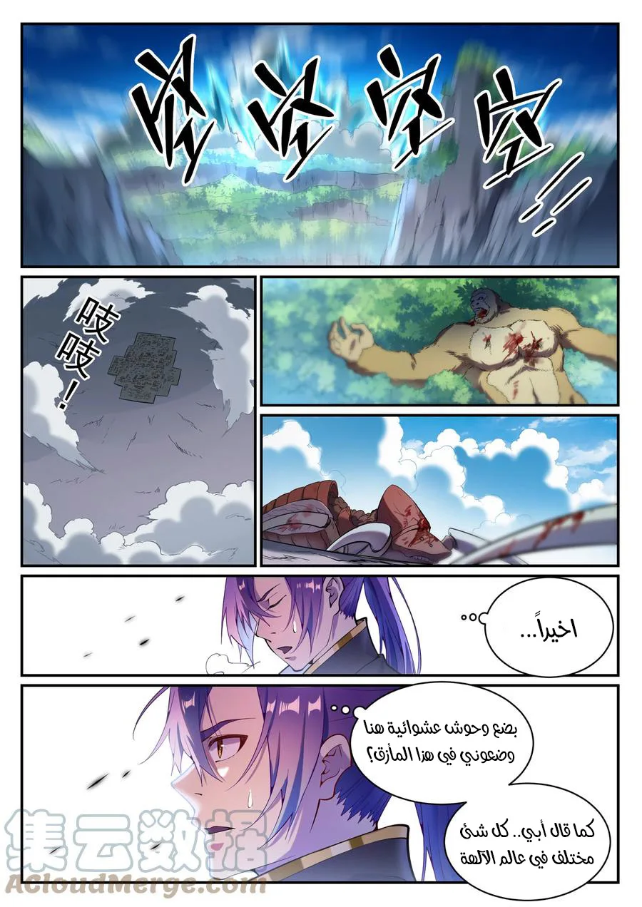 Read Apotheosis AR Manga Online