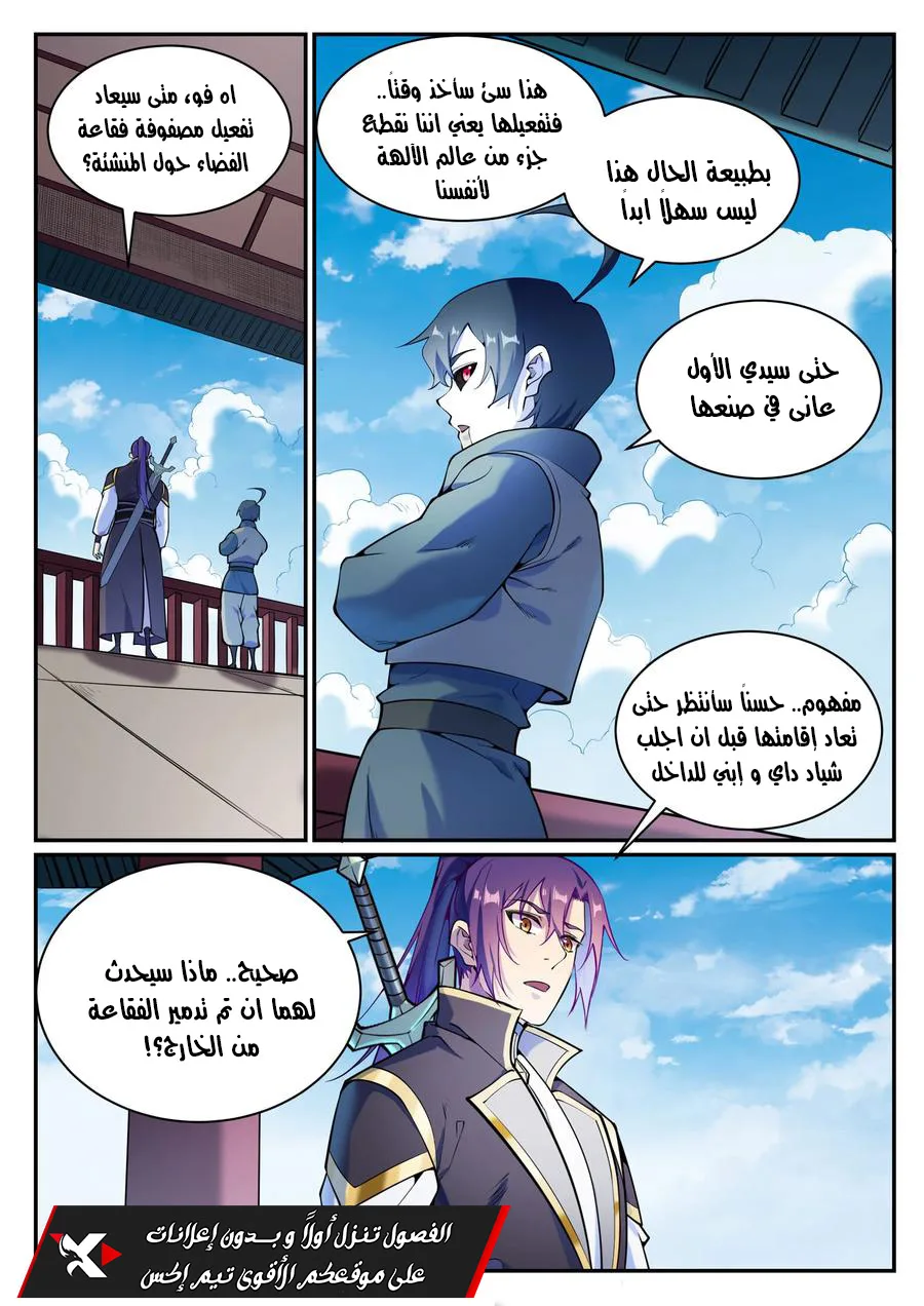 Read Apotheosis AR Manga Online