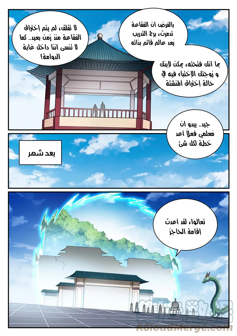 Read Apotheosis AR Manga Online