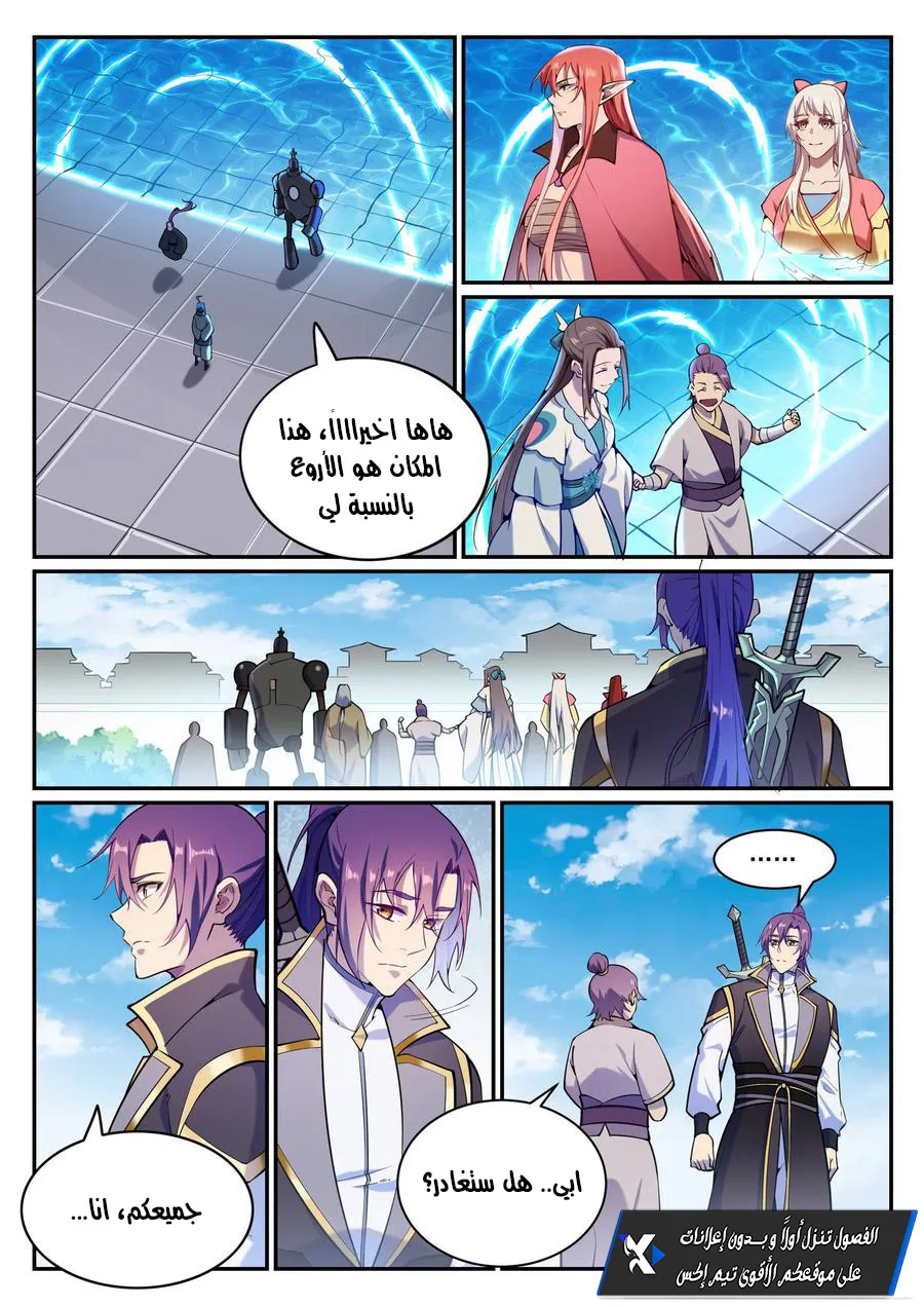 Read Apotheosis AR Manga Online