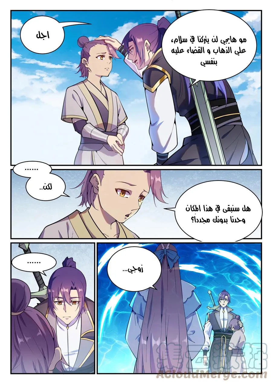 Read Apotheosis AR Manga Online