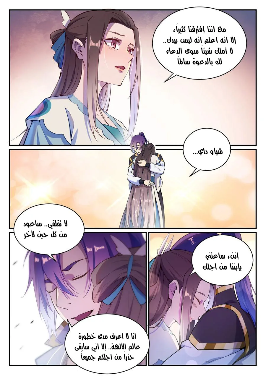 Read Apotheosis AR Manga Online