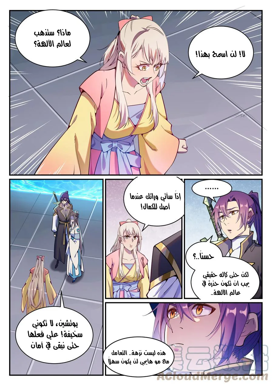 Read Apotheosis AR Manga Online