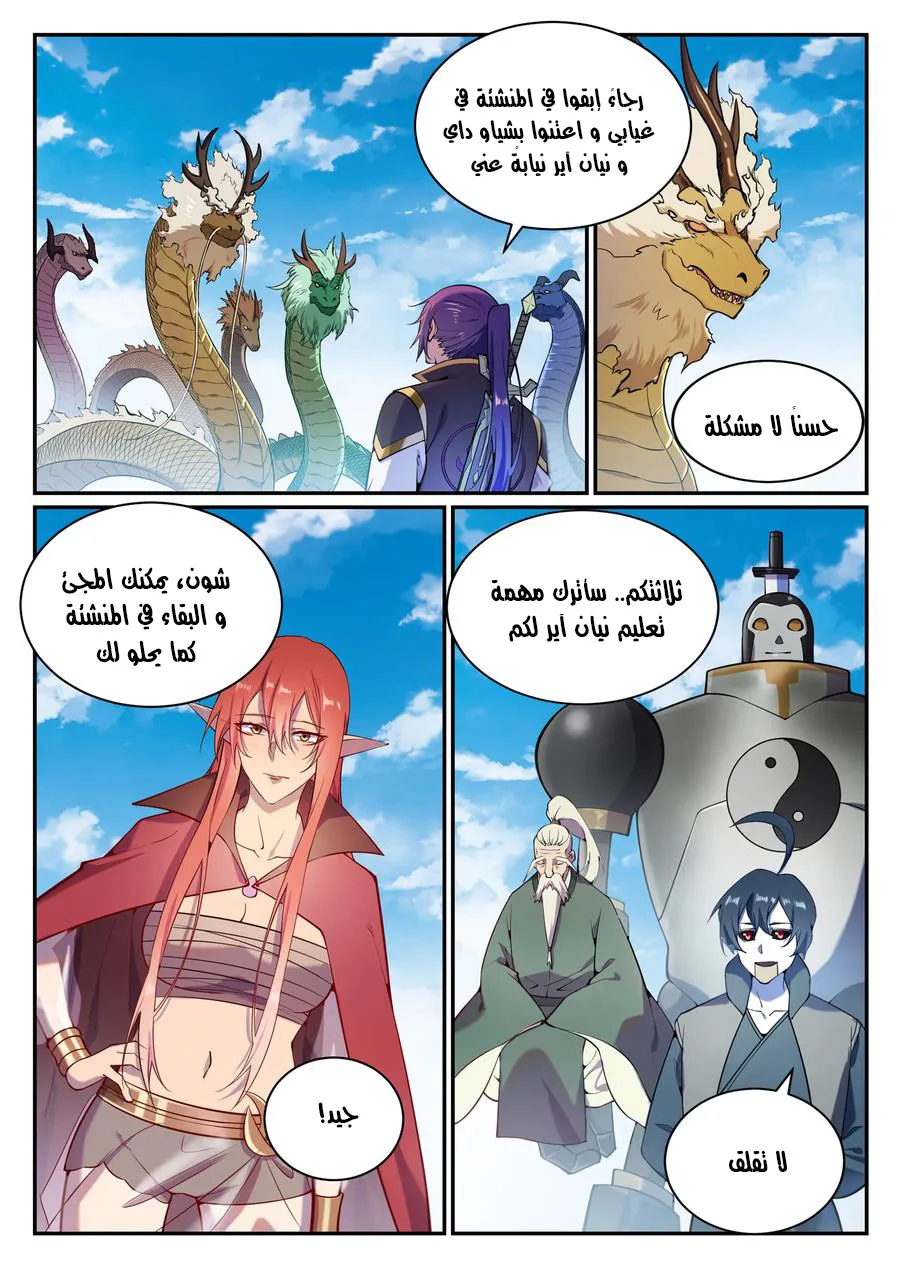 Read Apotheosis AR Manga Online
