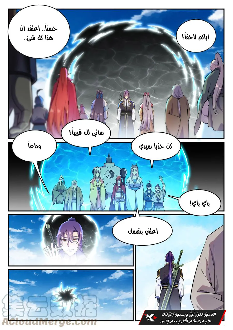 Read Apotheosis AR Manga Online