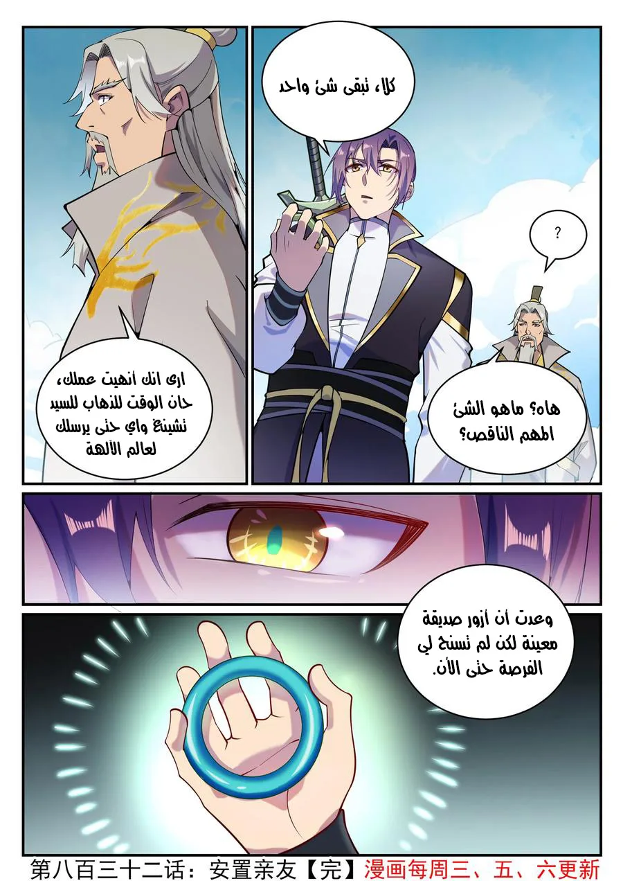 Read Apotheosis AR Manga Online