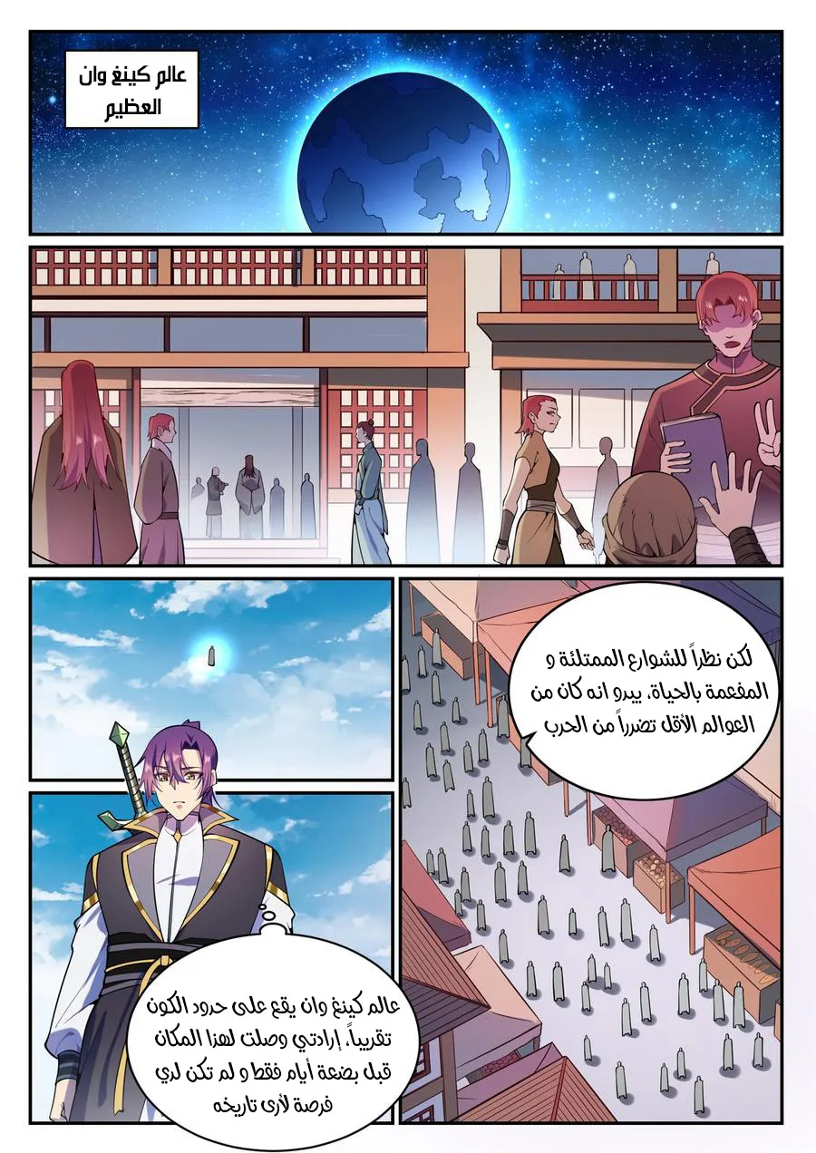 Read Apotheosis AR Manga Online