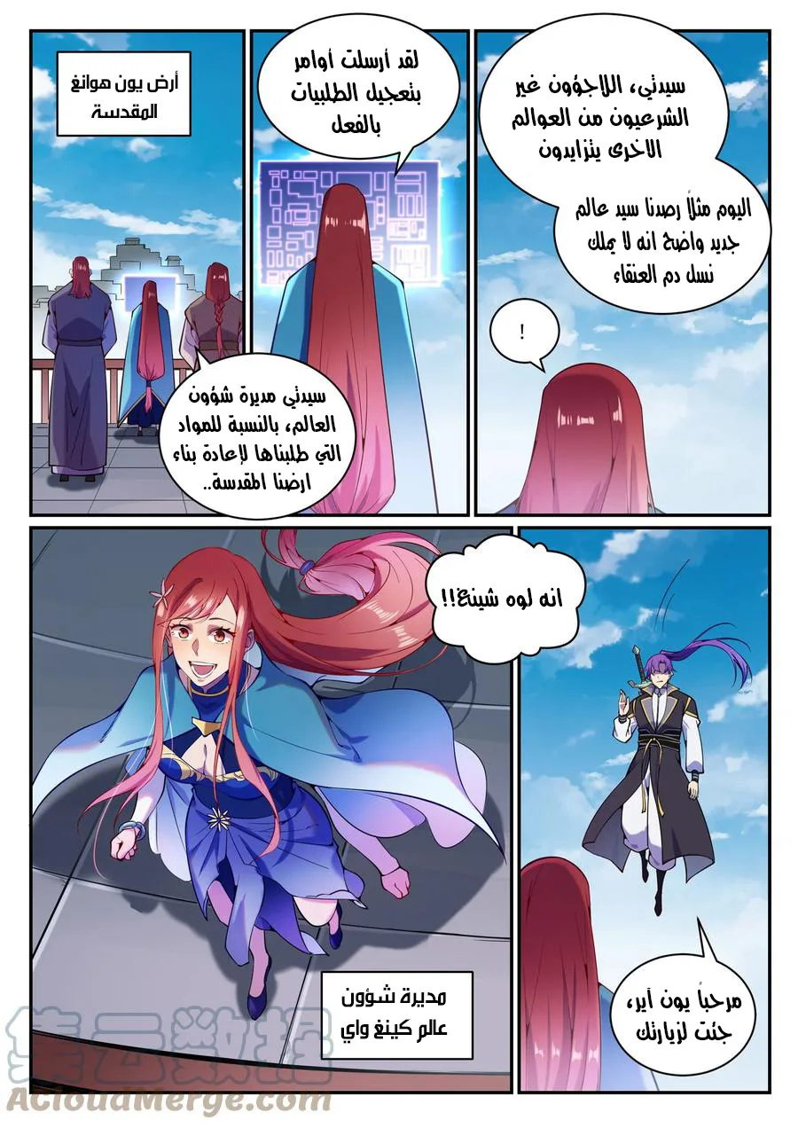 Read Apotheosis AR Manga Online