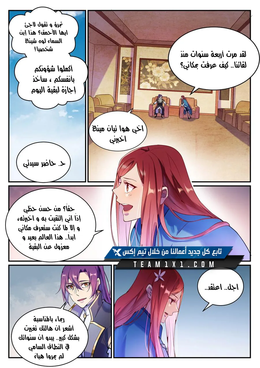 Read Apotheosis AR Manga Online