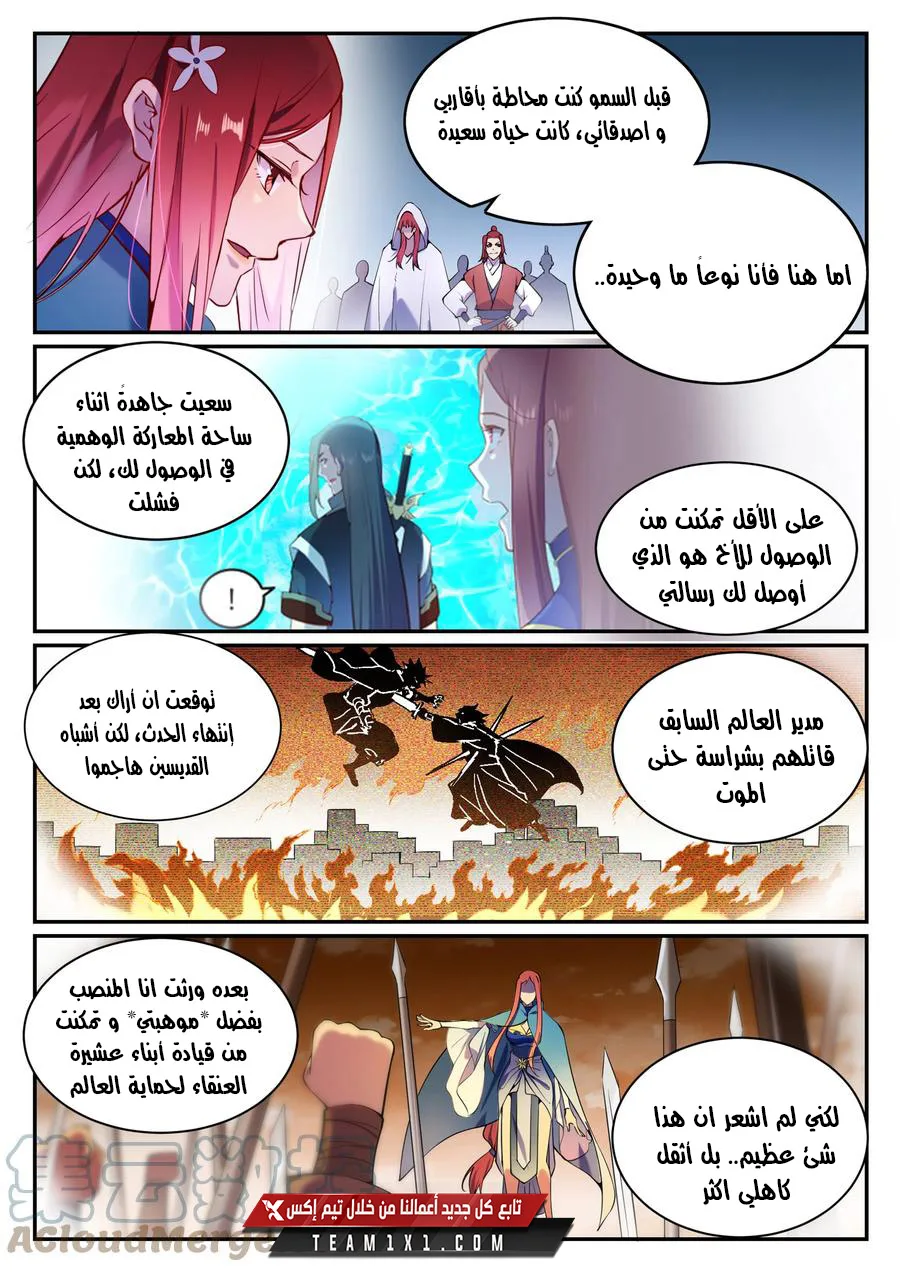 Read Apotheosis AR Manga Online
