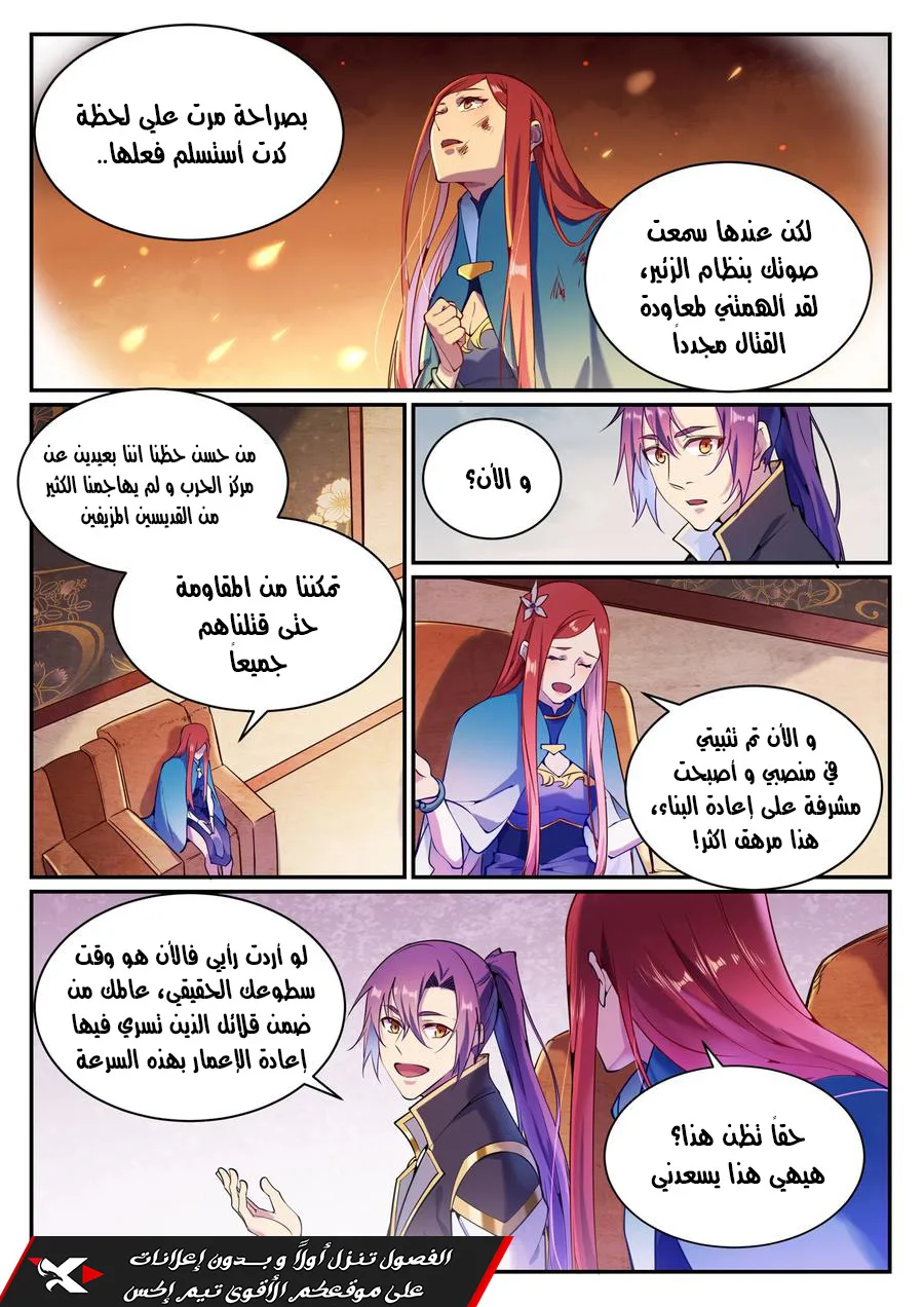 Read Apotheosis AR Manga Online