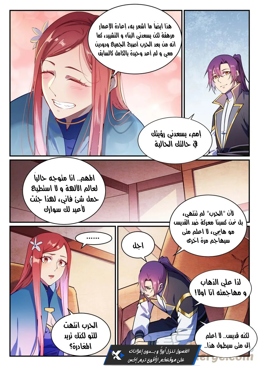 Read Apotheosis AR Manga Online