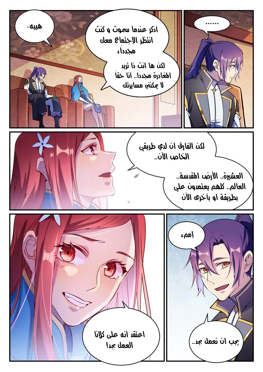 Read Apotheosis AR Manga Online