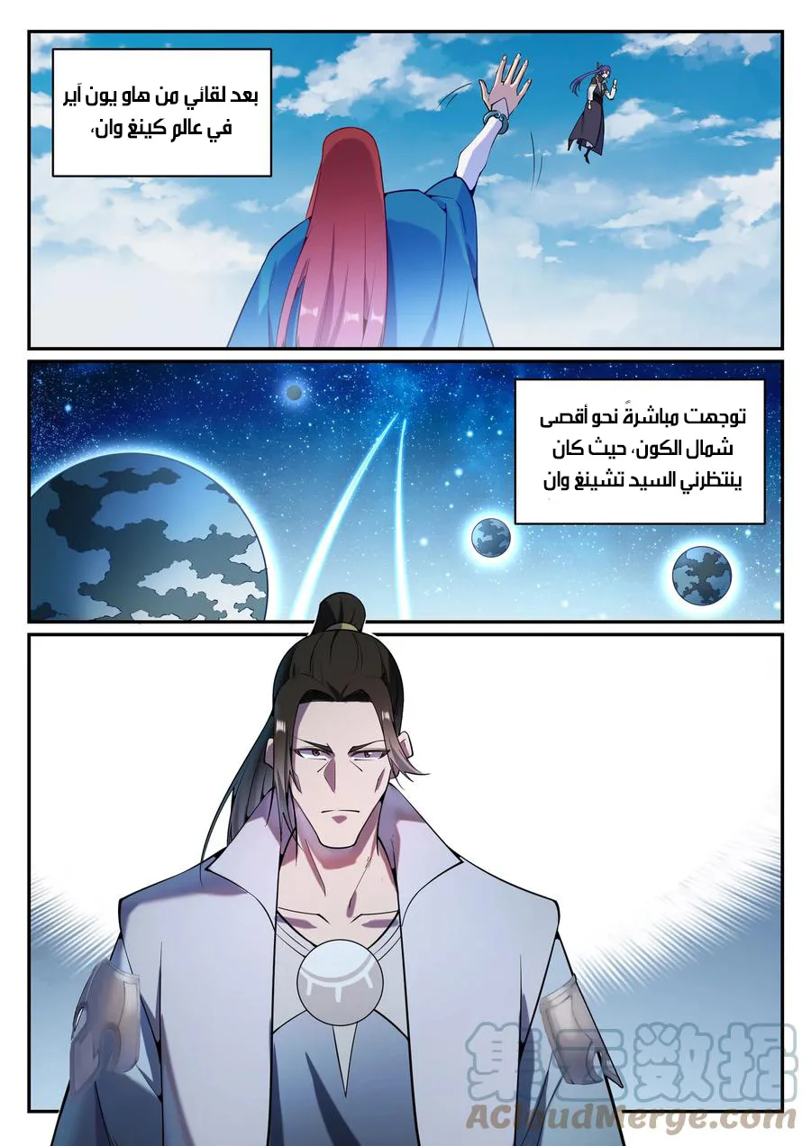 Read Apotheosis AR Manga Online