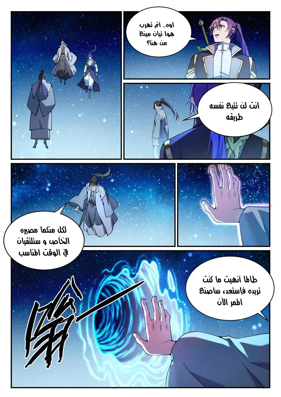 Read Apotheosis AR Manga Online