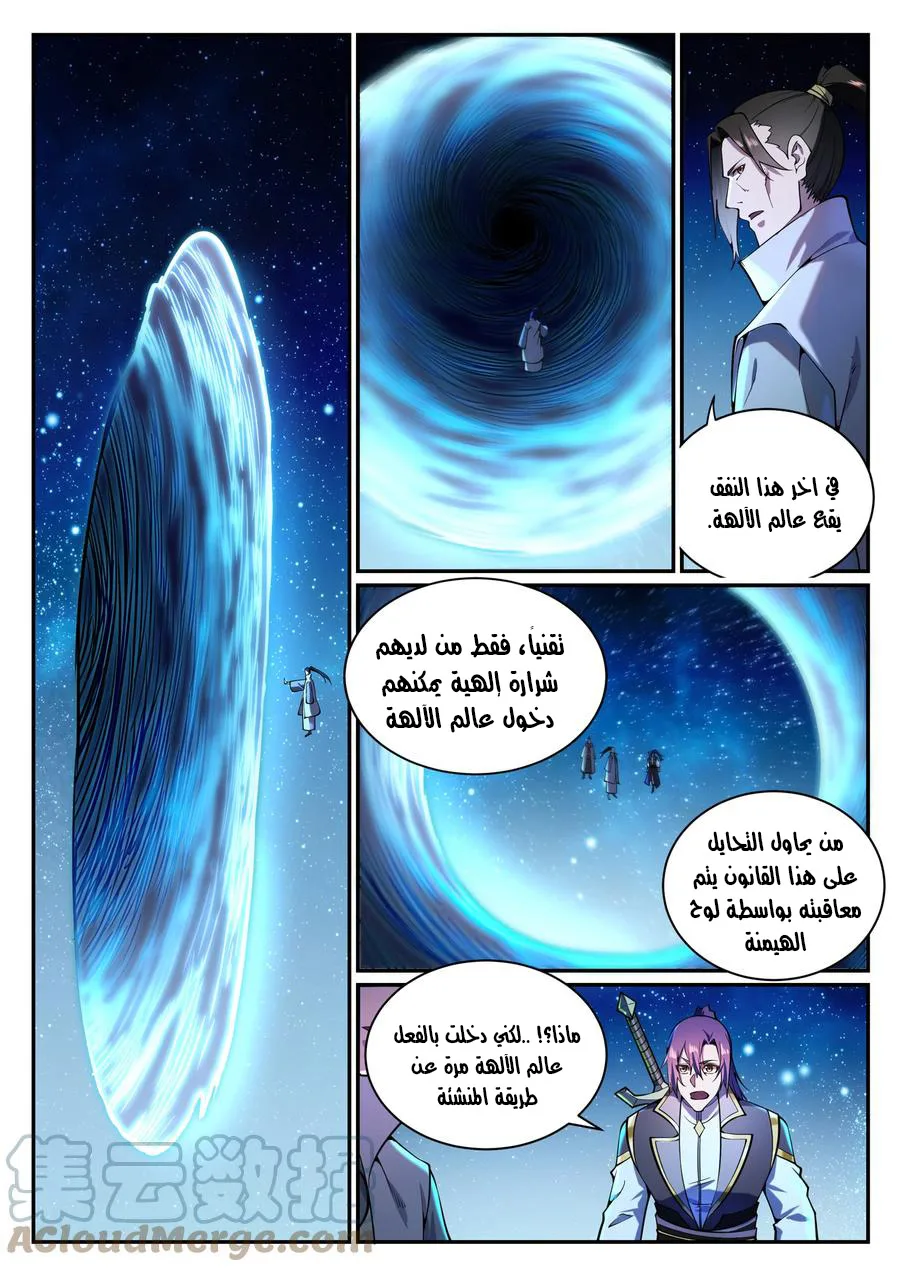Read Apotheosis AR Manga Online