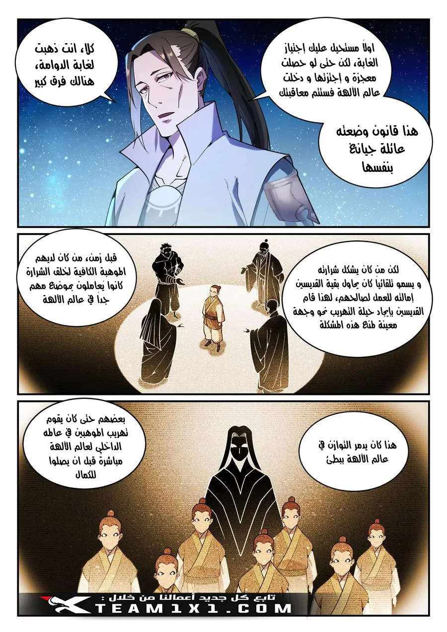 Read Apotheosis AR Manga Online