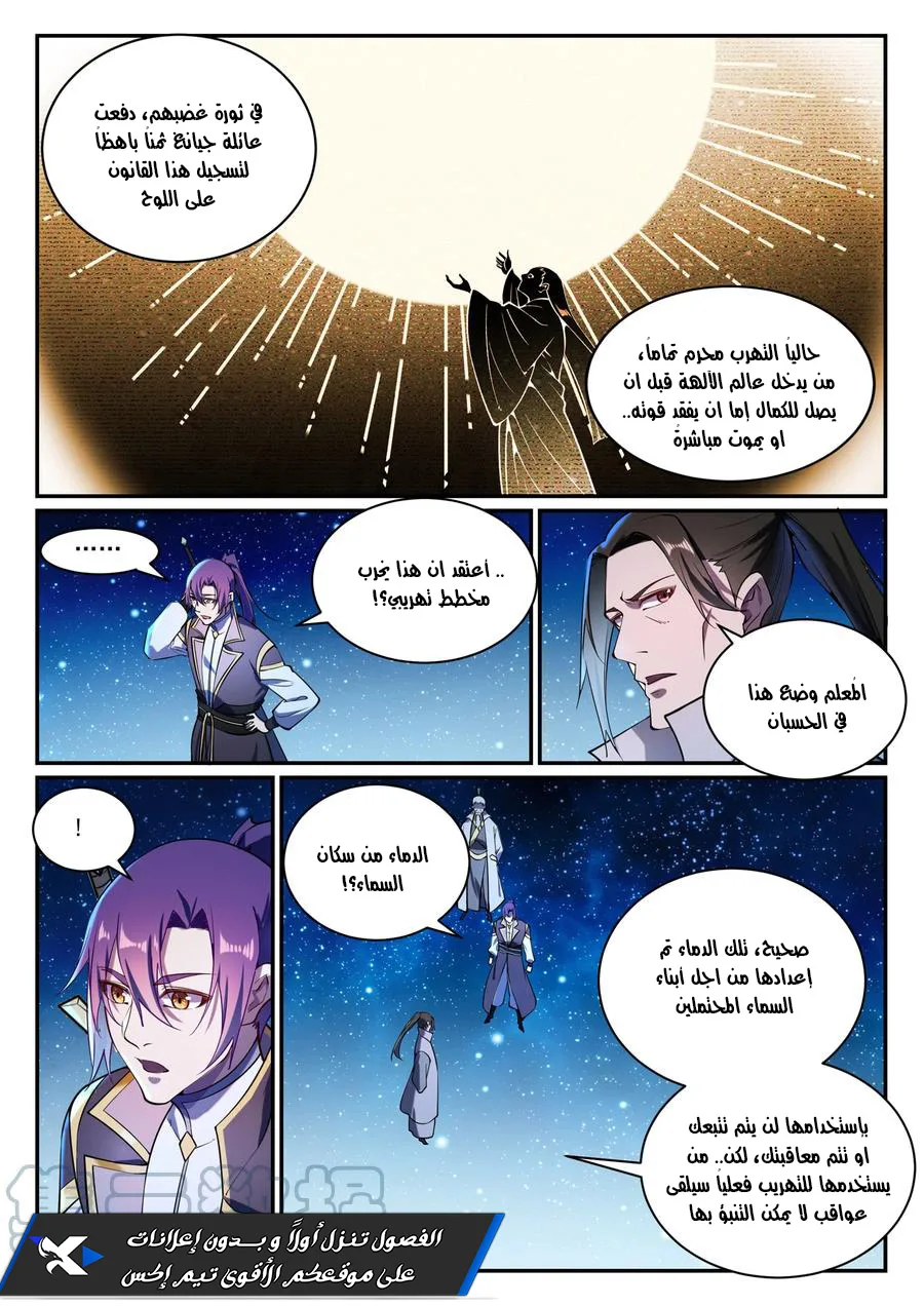 Read Apotheosis AR Manga Online