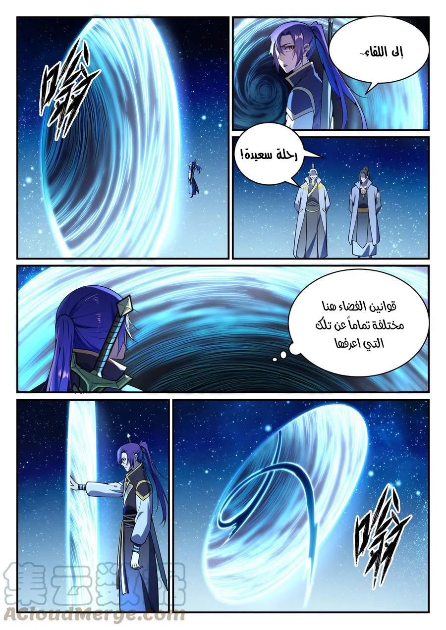 Read Apotheosis AR Manga Online