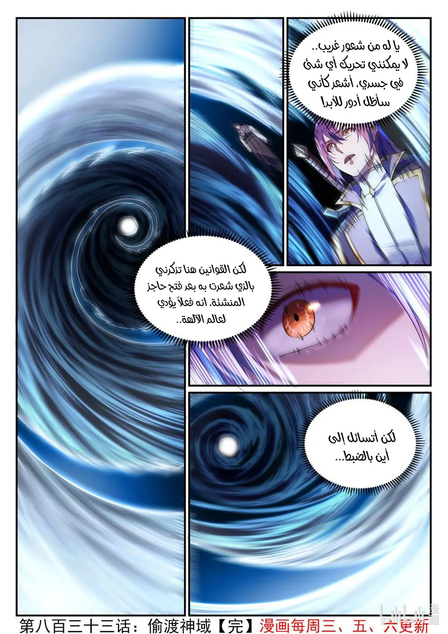 Read Apotheosis AR Manga Online