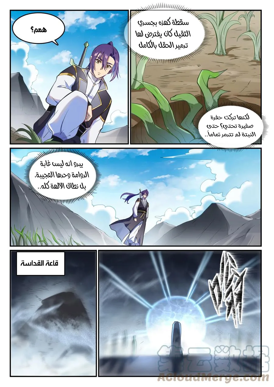 Read Apotheosis AR Manga Online