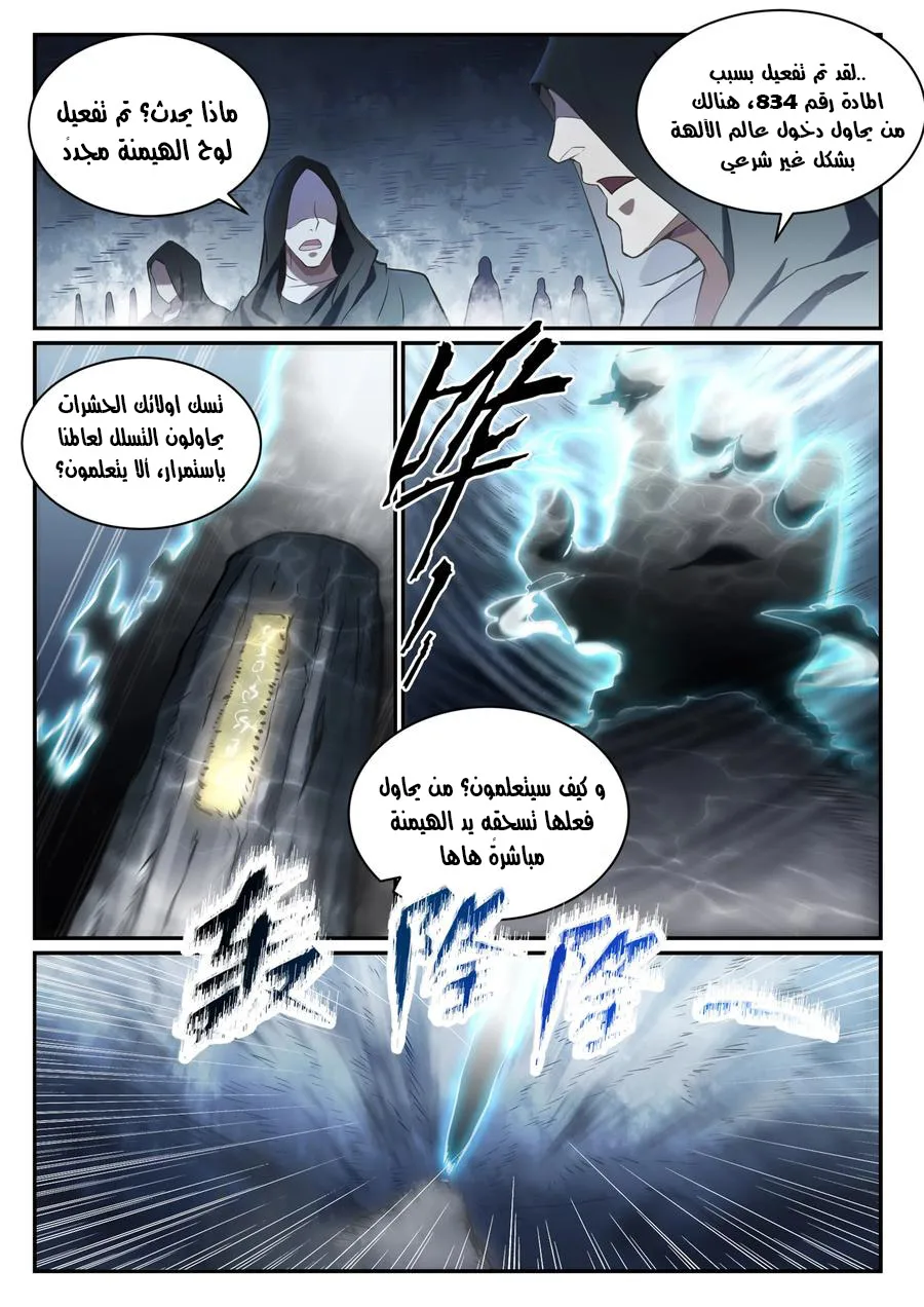 Read Apotheosis AR Manga Online