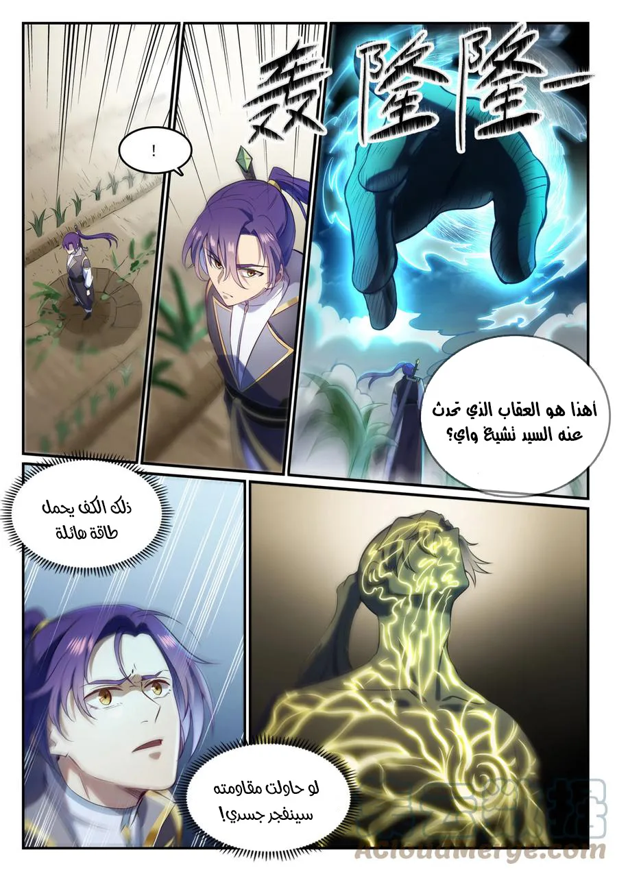 Read Apotheosis AR Manga Online