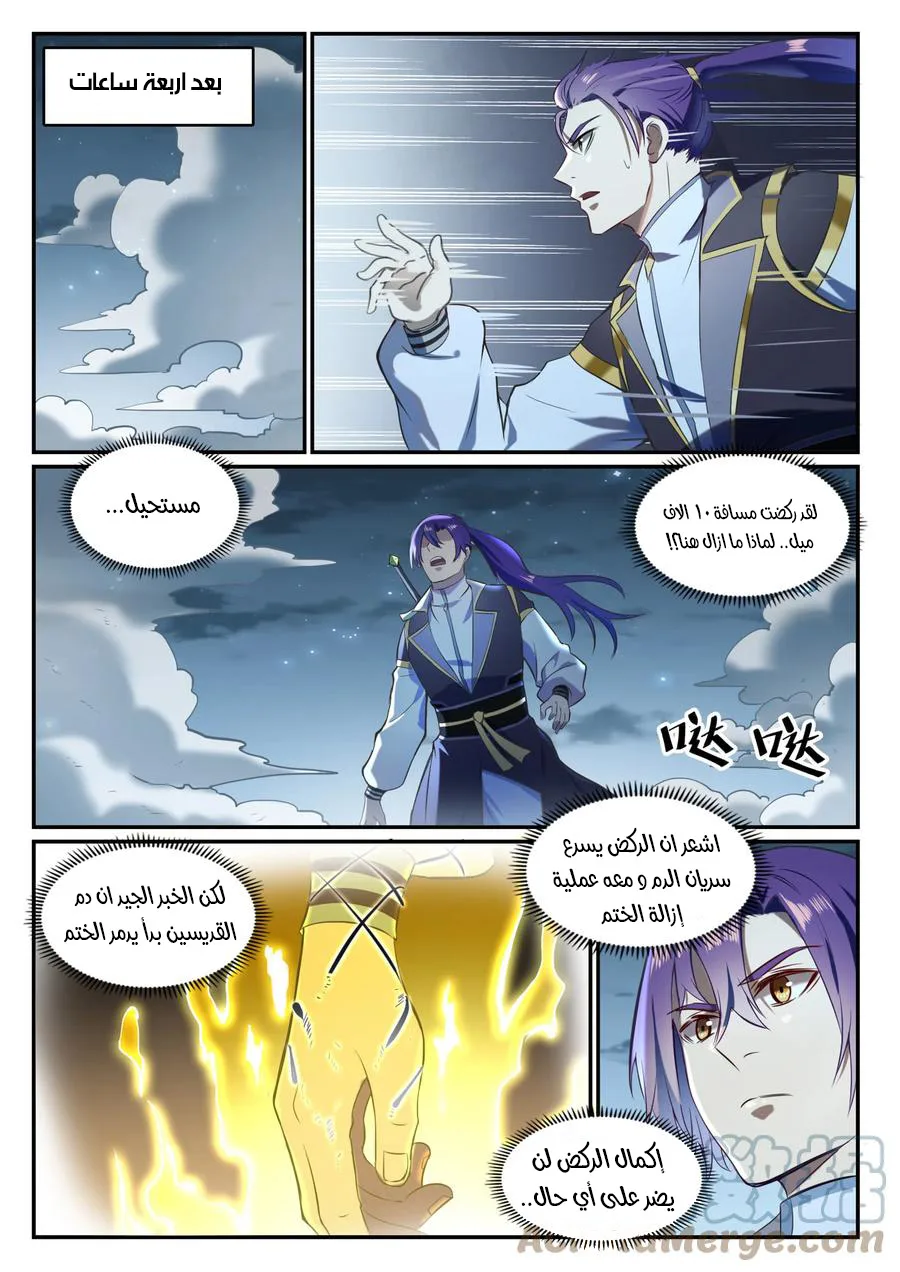 Read Apotheosis AR Manga Online