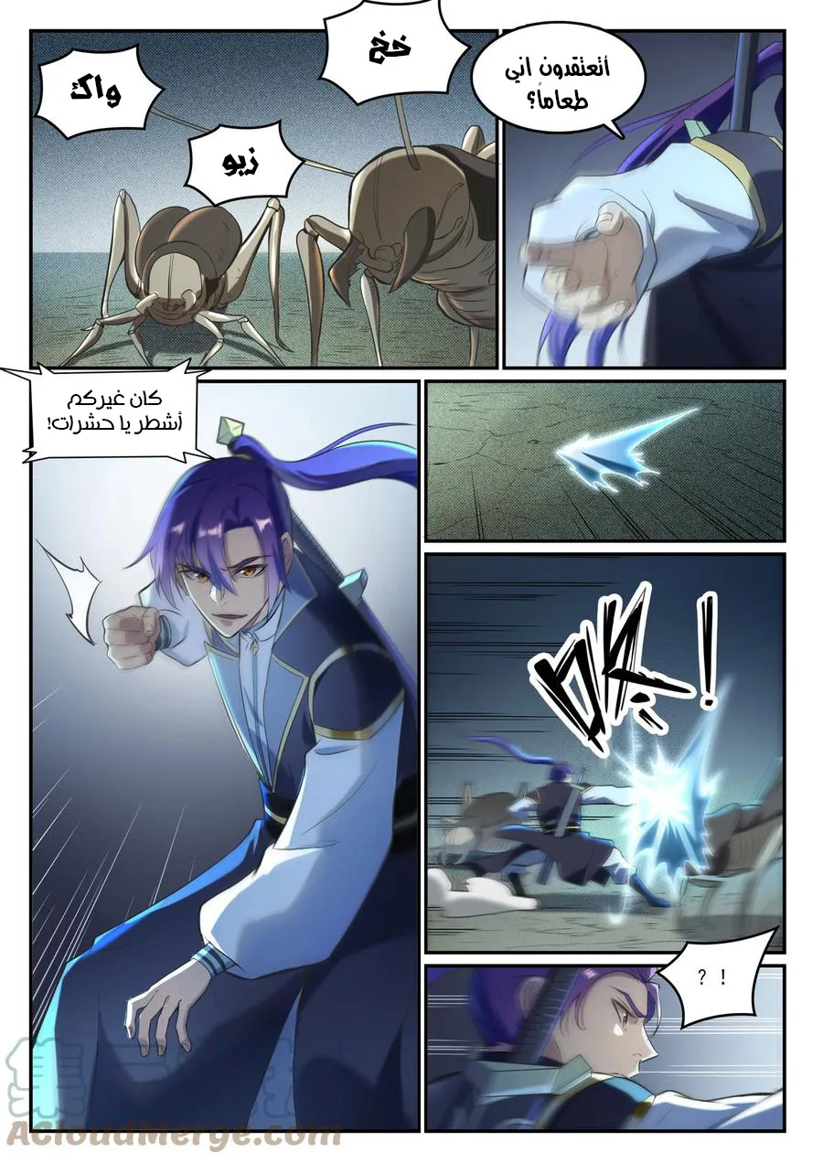 Read Apotheosis AR Manga Online