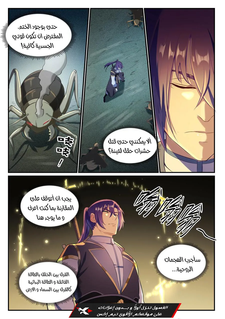 Read Apotheosis AR Manga Online