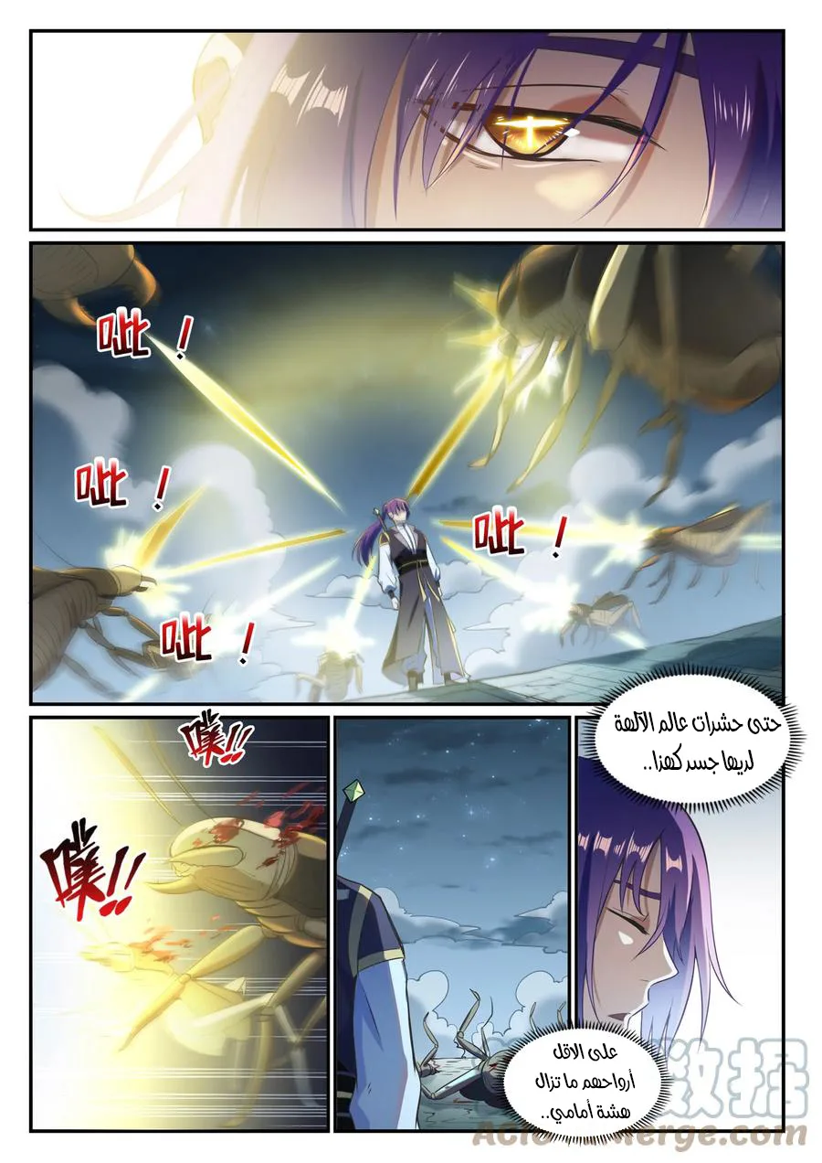 Read Apotheosis AR Manga Online