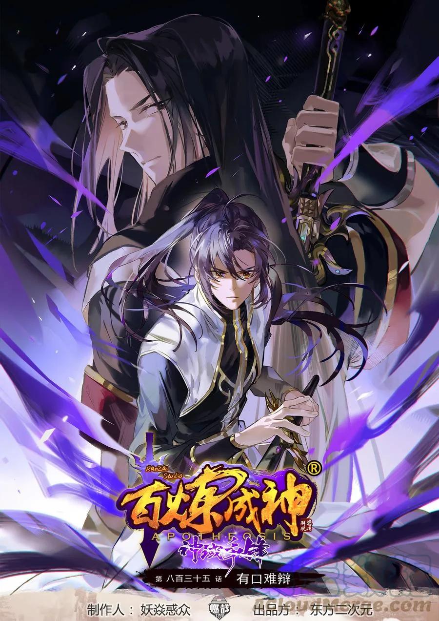 Read Apotheosis AR Manga Online