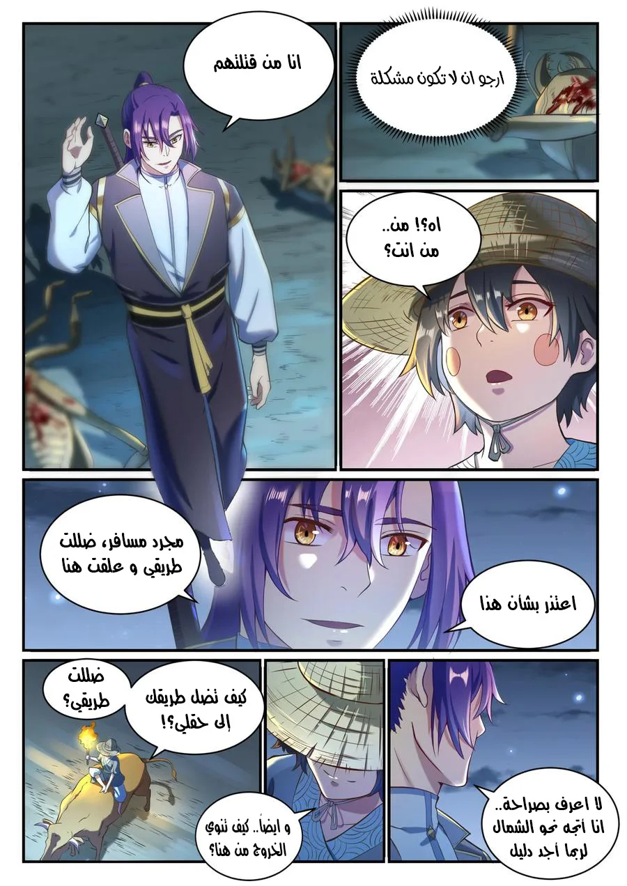 Read Apotheosis AR Manga Online