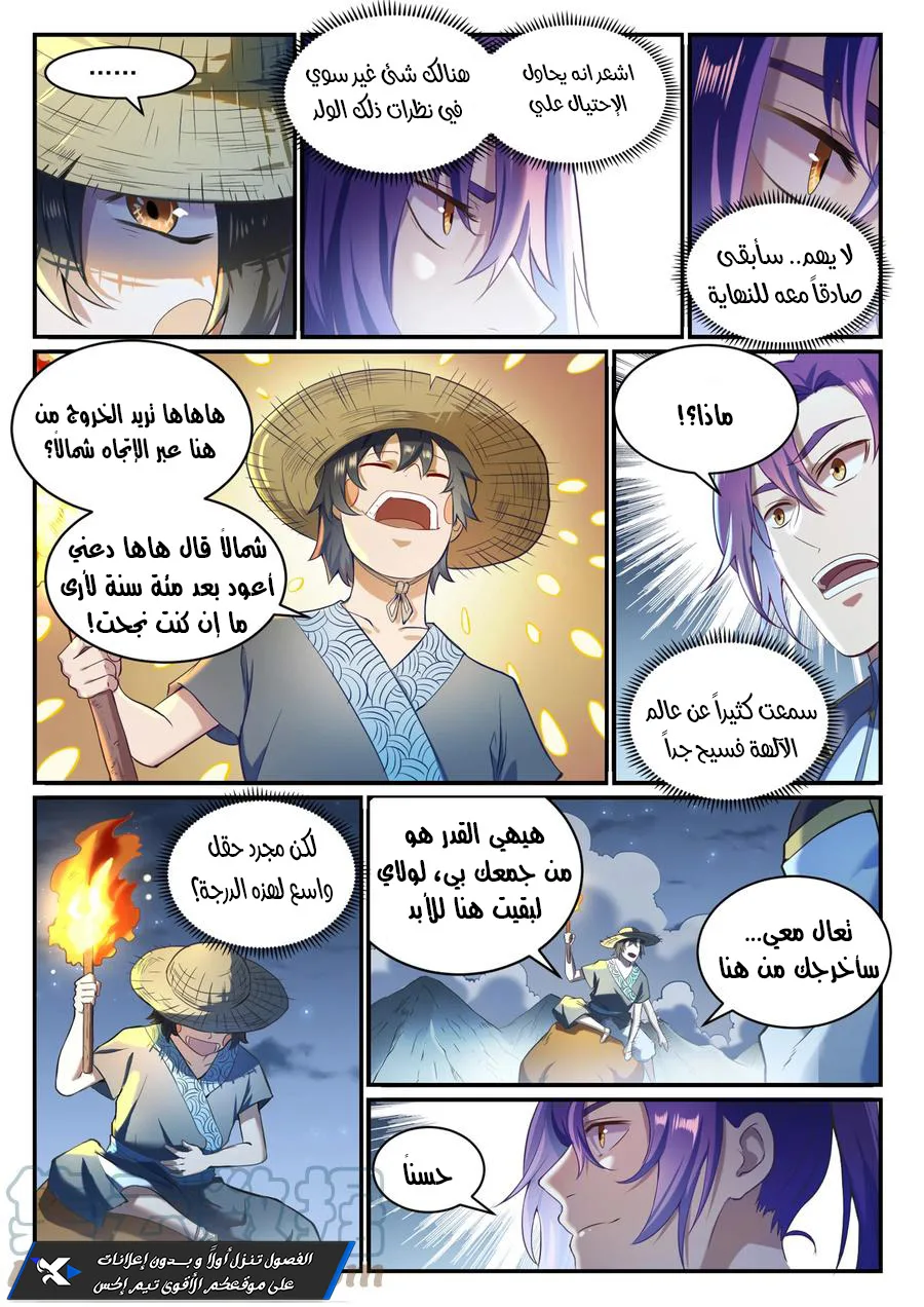 Read Apotheosis AR Manga Online