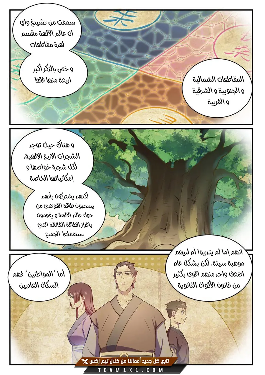 Read Apotheosis AR Manga Online