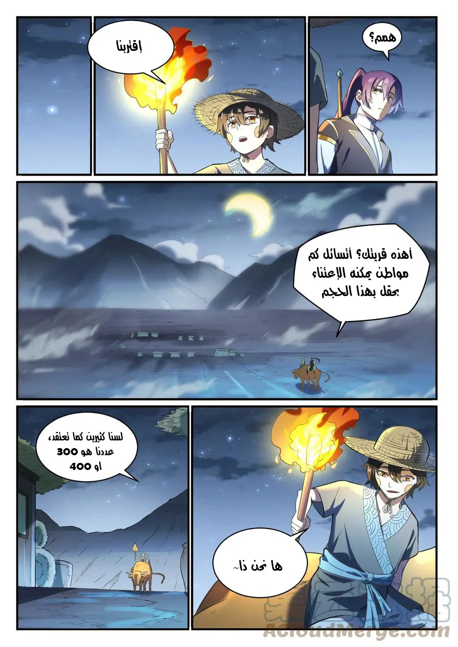 Read Apotheosis AR Manga Online