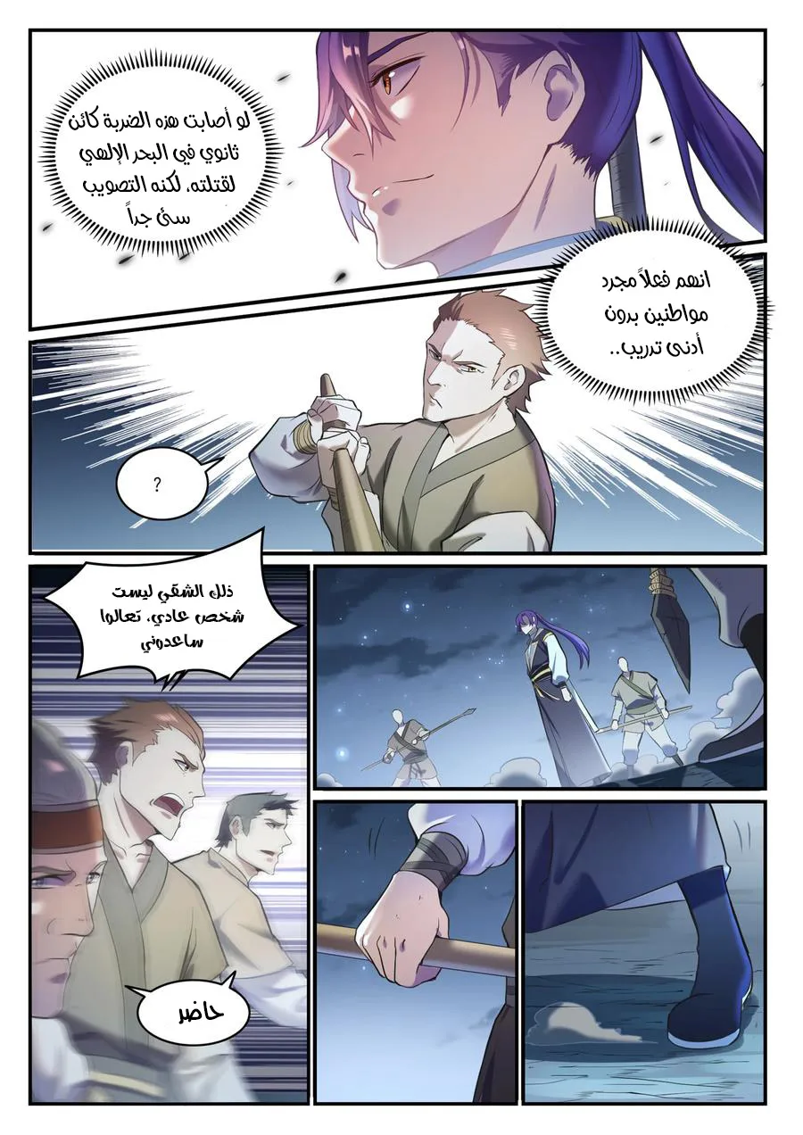 Read Apotheosis AR Manga Online