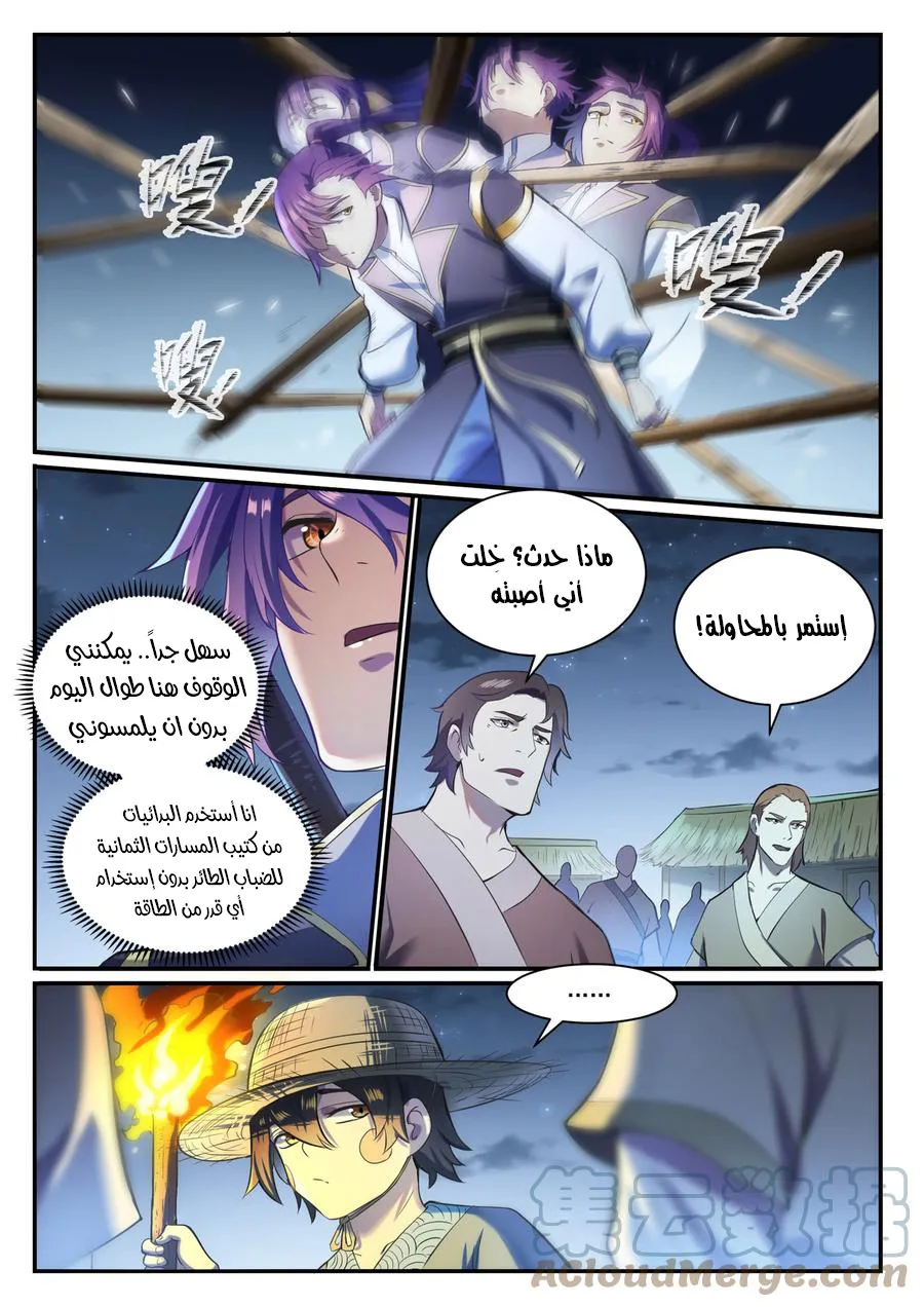 Read Apotheosis AR Manga Online