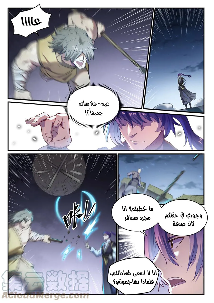 Read Apotheosis AR Manga Online
