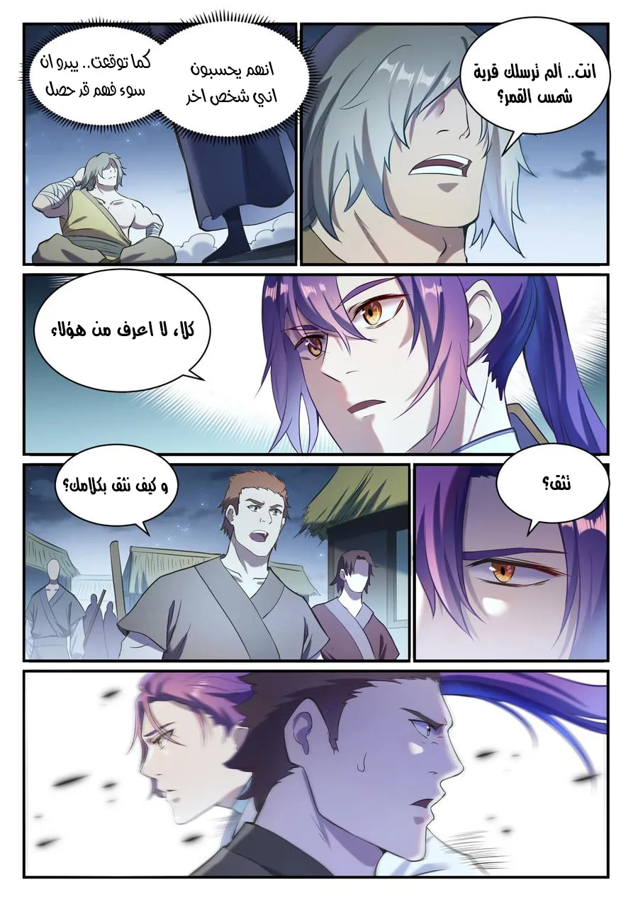 Read Apotheosis AR Manga Online