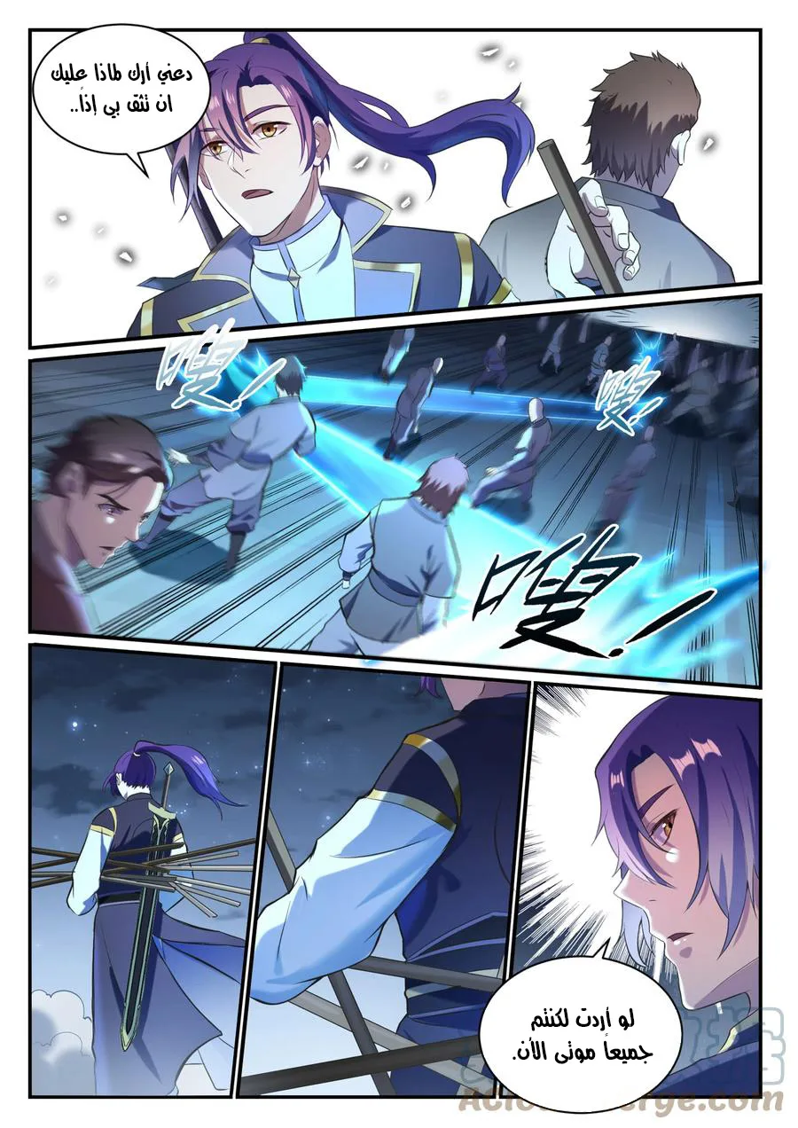 Read Apotheosis AR Manga Online