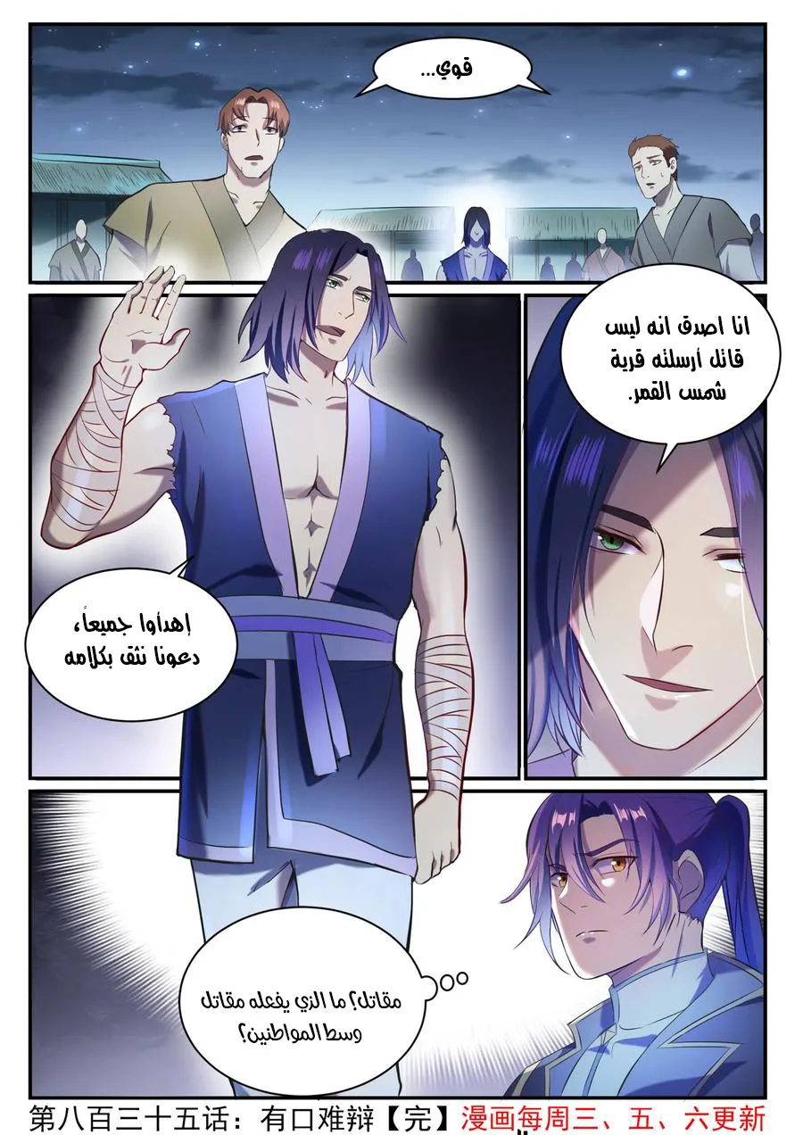 Read Apotheosis AR Manga Online