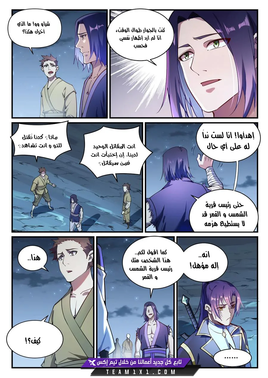 Read Apotheosis AR Manga Online
