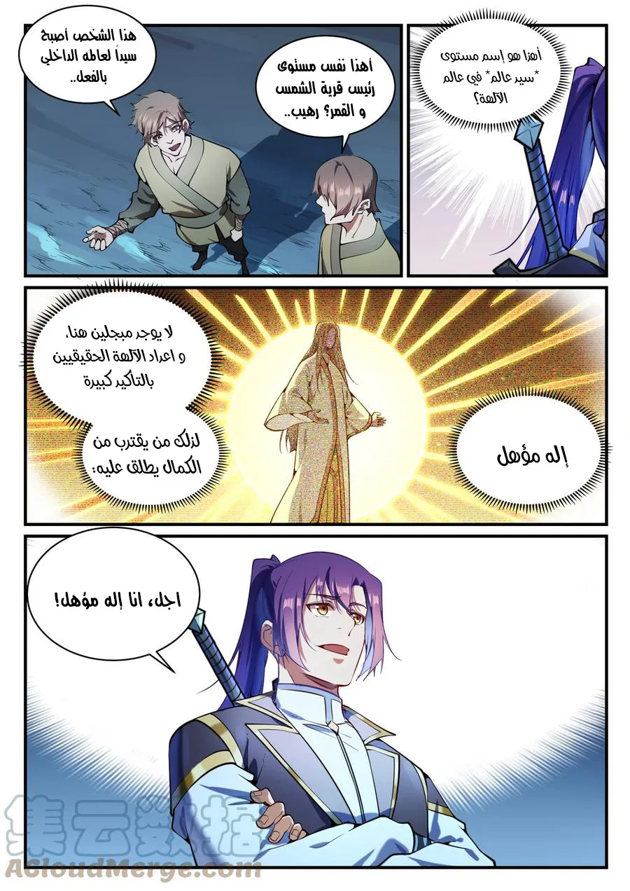 Read Apotheosis AR Manga Online