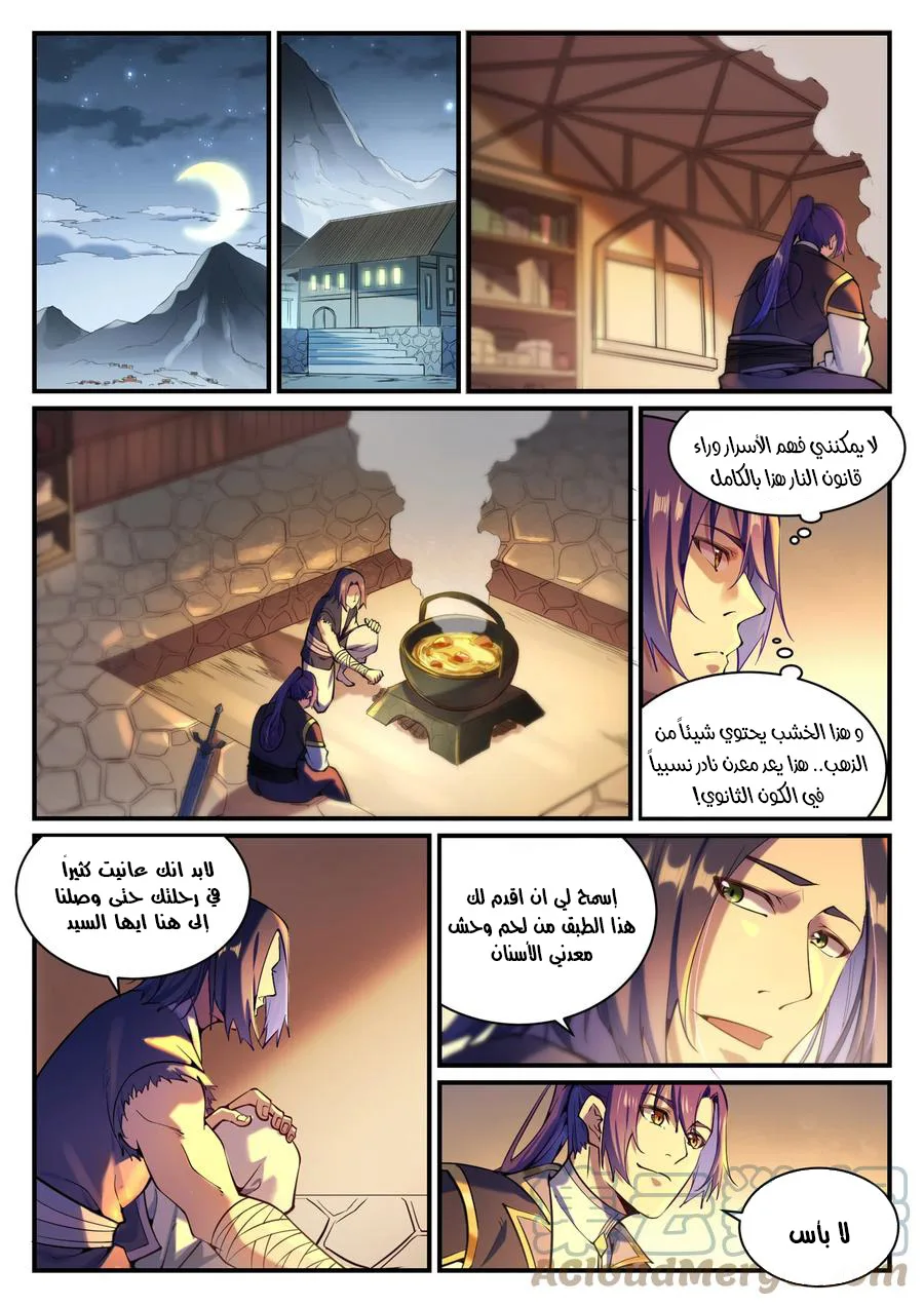 Read Apotheosis AR Manga Online